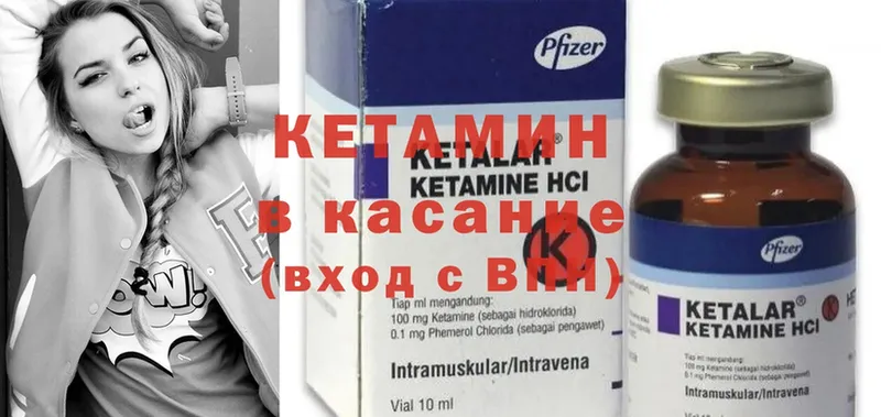 Кетамин ketamine  Кумертау 